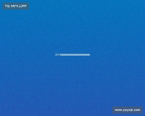 2024欧冠赛季最佳球员评选：谁将成为欧洲足球的巅峰之星